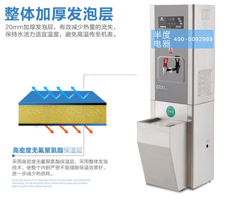 半度步進式大容量節能電熱開水器全自動商用不銹鋼節能飲水機