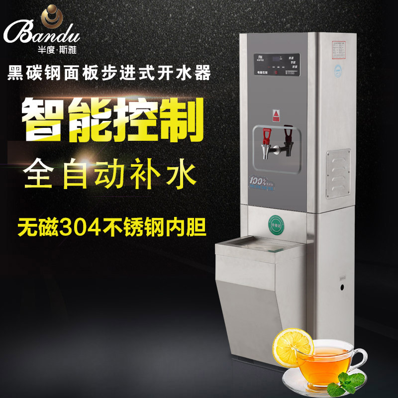 半度步進式大容量節能電熱開水器全自動商用不銹鋼節能飲水機