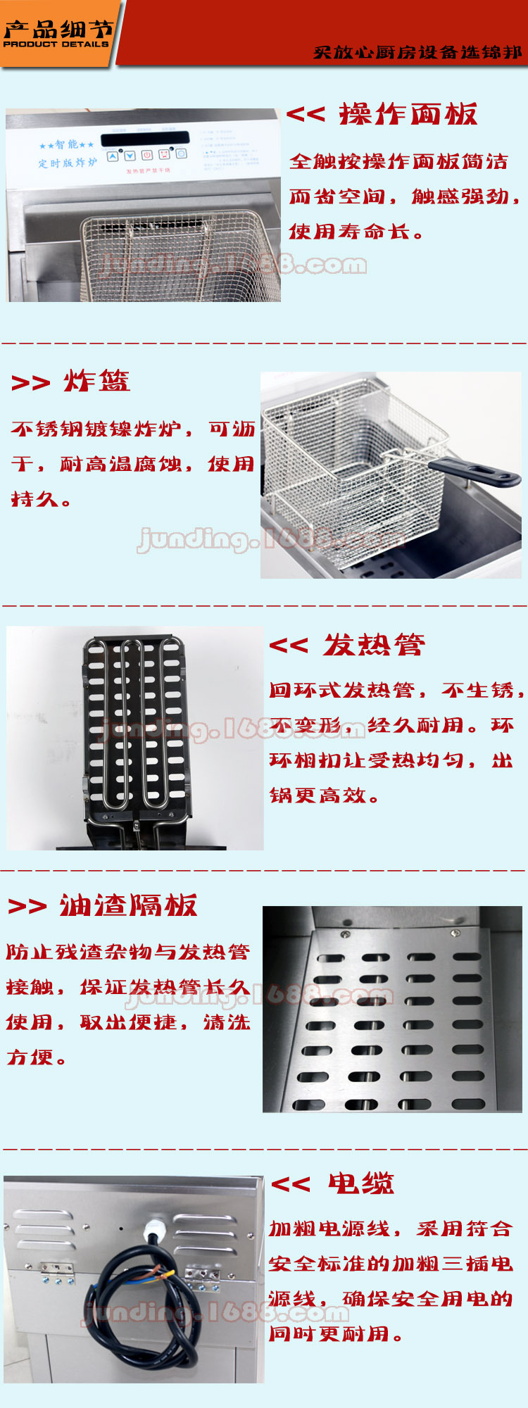 單缸加厚帶定時電腦版炸爐錦邦油炸機油炸鍋商用炸薯條機