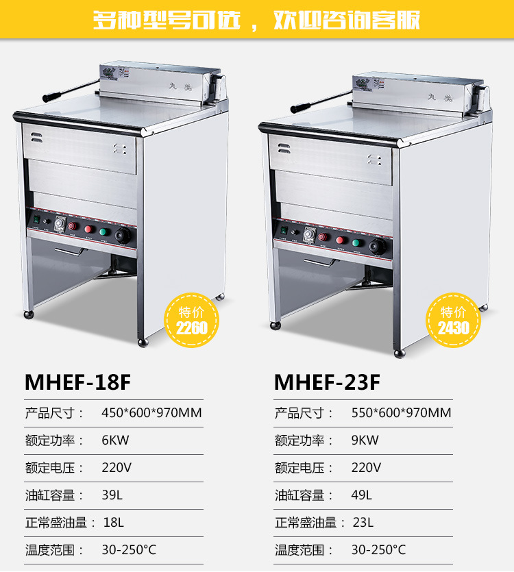 臺(tái)灣正品丸美立式油炸機(jī)煤氣MHEF-18F/23F燃?xì)馐缴逃糜驼ㄥ侂娬t