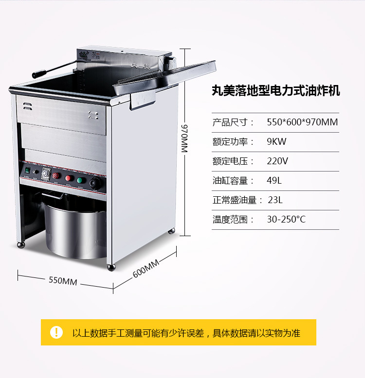 臺(tái)灣正品丸美立式油炸機(jī)煤氣MHEF-18F/23F燃?xì)馐缴逃糜驼ㄥ侂娬t