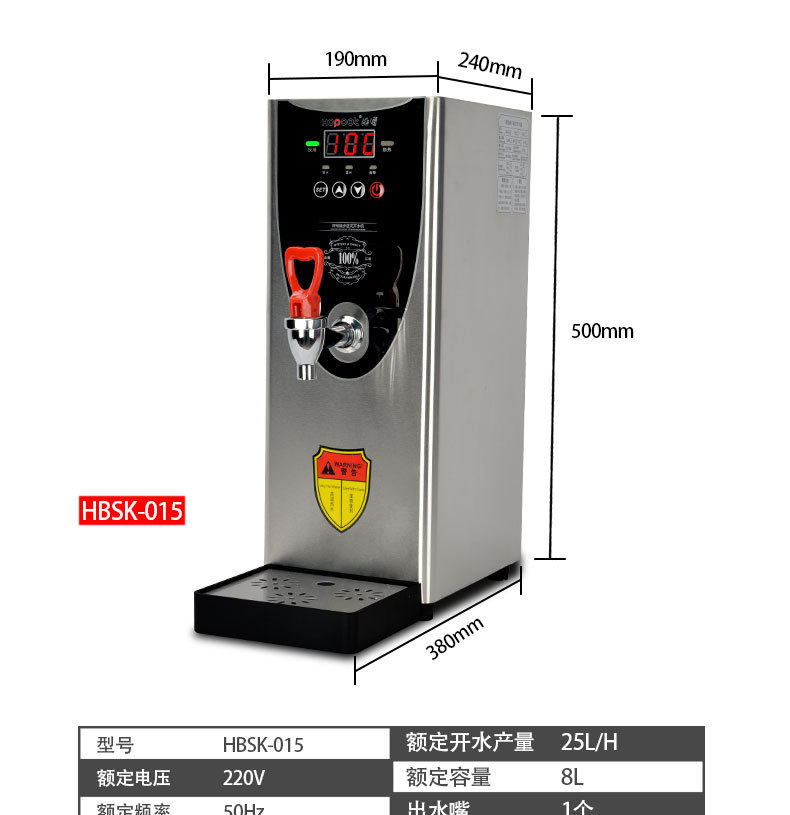 浩博步進式開水器商用全自動電熱開水機奶茶店燒水機器熱飲水機