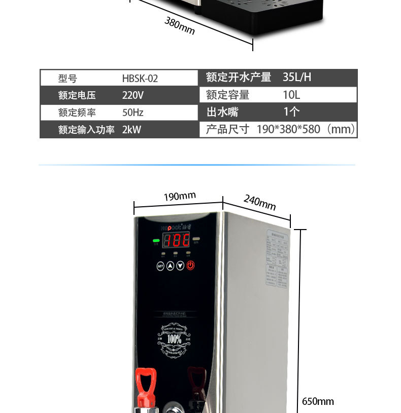 浩博步進式開水器商用全自動電熱開水機奶茶店燒水機器熱飲水機