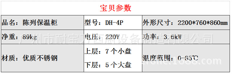 商用麥當(dāng)勞2.2米干濕保食品展示柜 雙層電熱快餐食品陳列保溫柜