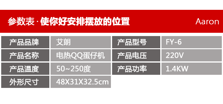 港式商用雞蛋仔機香港電熱QQ電蛋仔機雞蛋餅機電熱蛋仔機小吃設備