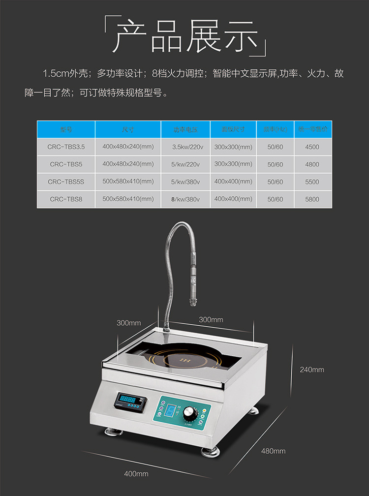 馳能商用臺式鐵板燒定時定溫電磁爐鐵板燒溫控探頭8kw鐵板燒廠家