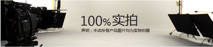 100%實(shí)拍