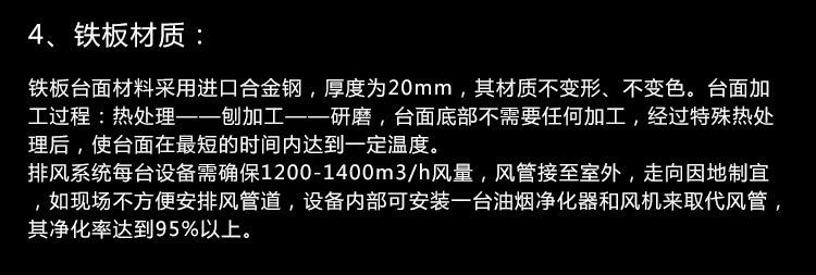 電熱管鐵板燒，含風(fēng)機鐵板燒設(shè)備，商用鐵板燒設(shè)備，電熱管鐵板燒，含風(fēng)機鐵板燒設(shè)備，商用鐵板燒設(shè)備，電熱管鐵板燒，含風(fēng)機鐵板燒設(shè)備，商用鐵板燒設(shè)備