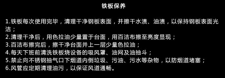 電熱管鐵板燒，含風(fēng)機鐵板燒設(shè)備，商用鐵板燒設(shè)備，電熱管鐵板燒，含風(fēng)機鐵板燒設(shè)備，商用鐵板燒設(shè)備，電熱管鐵板燒，含風(fēng)機鐵板燒設(shè)備，商用鐵板燒設(shè)備