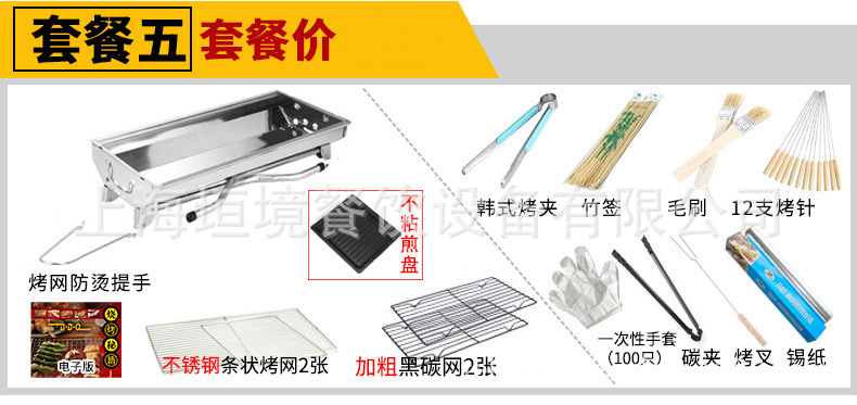 日式商用無煙可折疊蛤蜊木炭燒烤爐 韓式家用野餐便攜香腸燒烤架