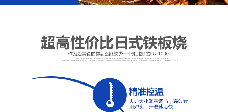 加厚1米日式電熱鐵板燒 日式鐵板燒 電熱鐵板燒設備商用 原裝正品