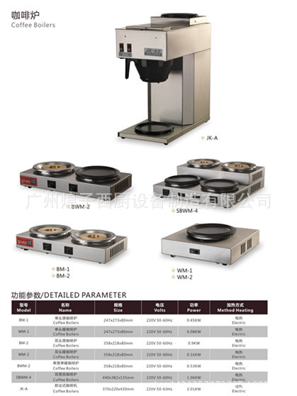 王子西廚BM-2雙煲咖啡爐 熱奶機(jī)器 加熱保溫煮咖啡商用家用