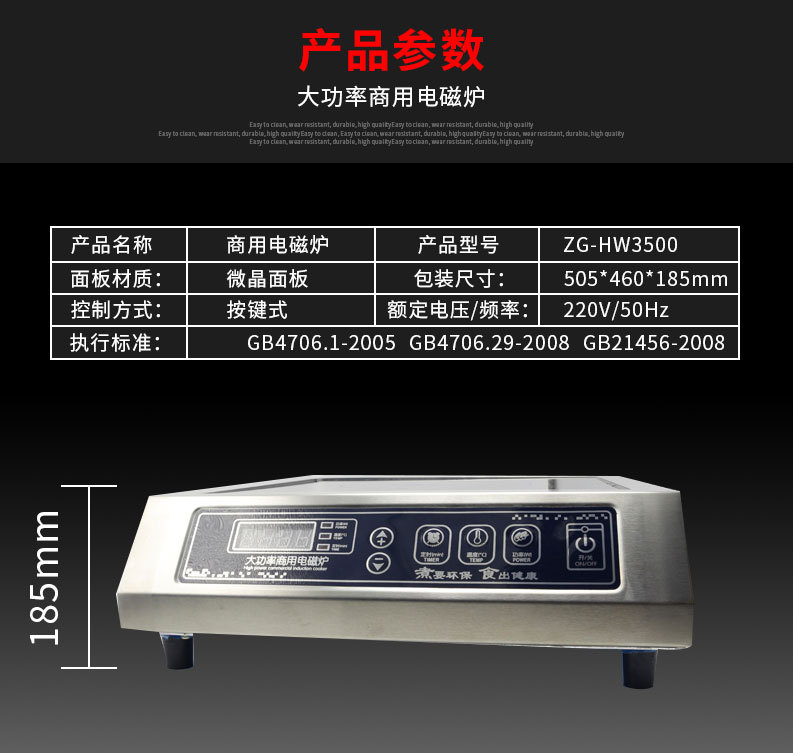 6商用變頻電磁爐詳情圖_06