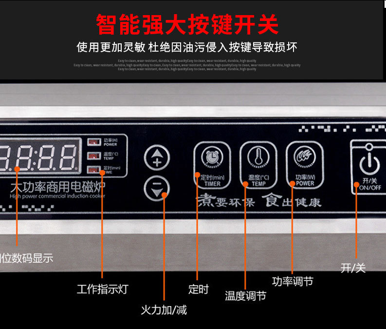 8商用變頻電磁爐詳情圖_08