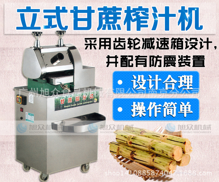 南京電動(dòng)甘蔗榨汁機(jī) 商用臺(tái)式榨汁機(jī) 榨果汁機(jī)廠家 全國聯(lián)保