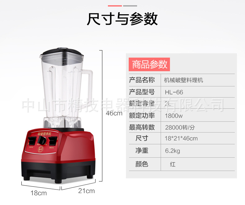 多功能破壁機2L大容量商用果汁榨汁機精技速騰食物破壁機萃取機