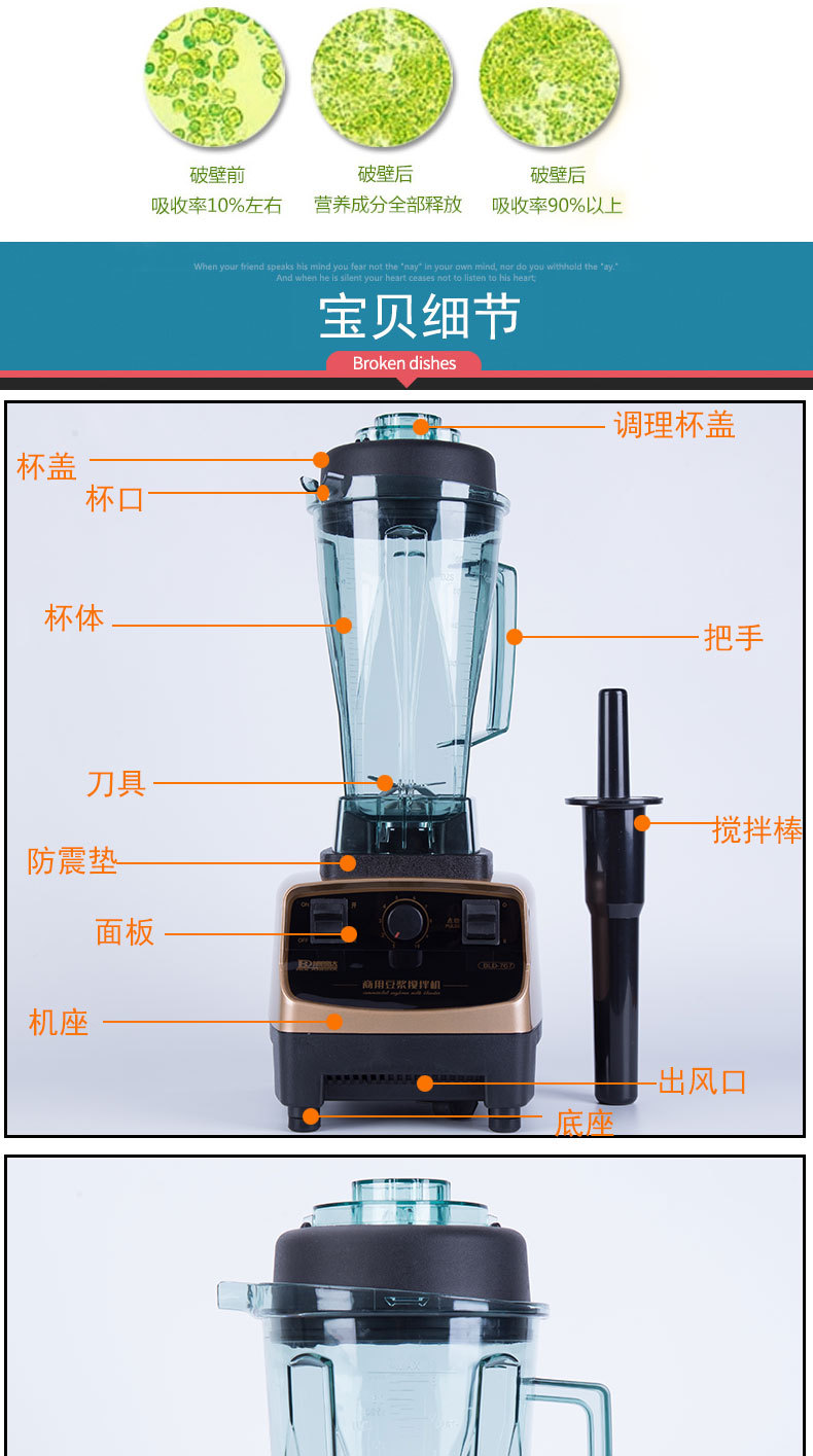 廠家直銷商用大功率沙冰打冰機 電動多功能榨汁破壁料理機 攪拌機