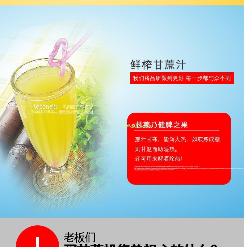 樂創商用立式電動不銹鋼甘蔗機 榨汁壓汁機 甘榨蔗汁機 榨汁設備