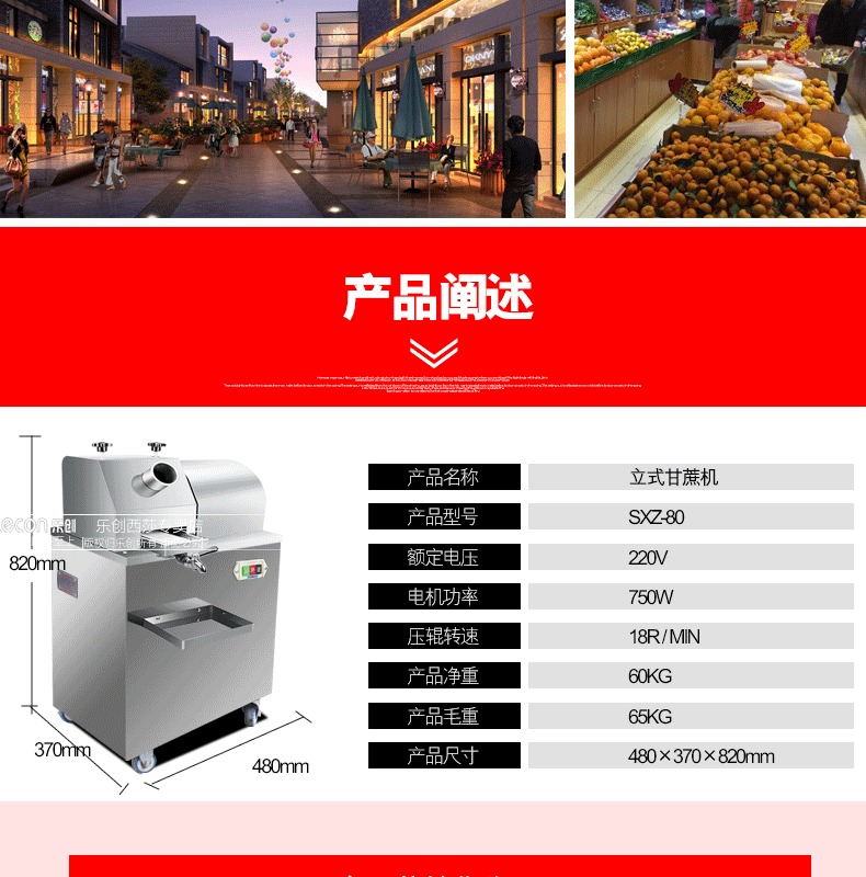 樂創商用立式電動不銹鋼甘蔗機 榨汁壓汁機 甘榨蔗汁機 榨汁設備