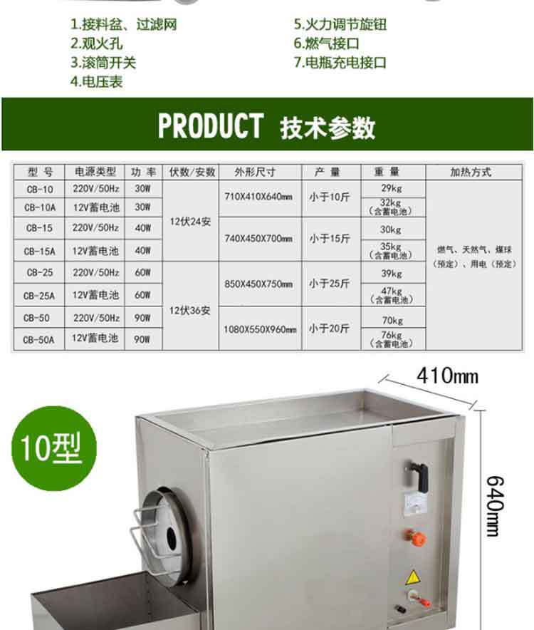 商用炒貨機多功能糖炒栗子花生芝麻瓜子機燃氣全自動商用炒板栗機