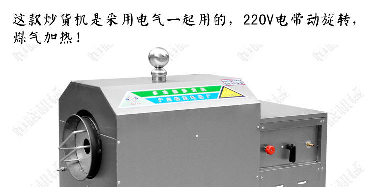 50型大型商用燃氣電動炒貨機炒板栗機全自動出料滾筒式翻炒板栗機