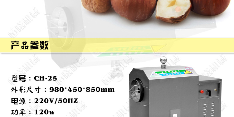 50型大型商用燃氣電動炒貨機炒板栗機全自動出料滾筒式翻炒板栗機