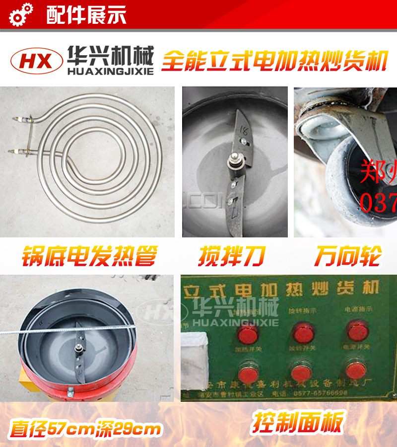 炒貨機(jī)立式多功能炒貨機(jī)炒板栗機(jī)商用電熱全自動(dòng)炒貨機(jī)炒干果機(jī)器