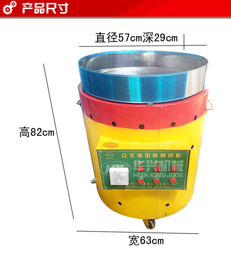 炒貨機(jī)立式多功能炒貨機(jī)炒板栗機(jī)商用電熱全自動(dòng)炒貨機(jī)炒干果機(jī)器