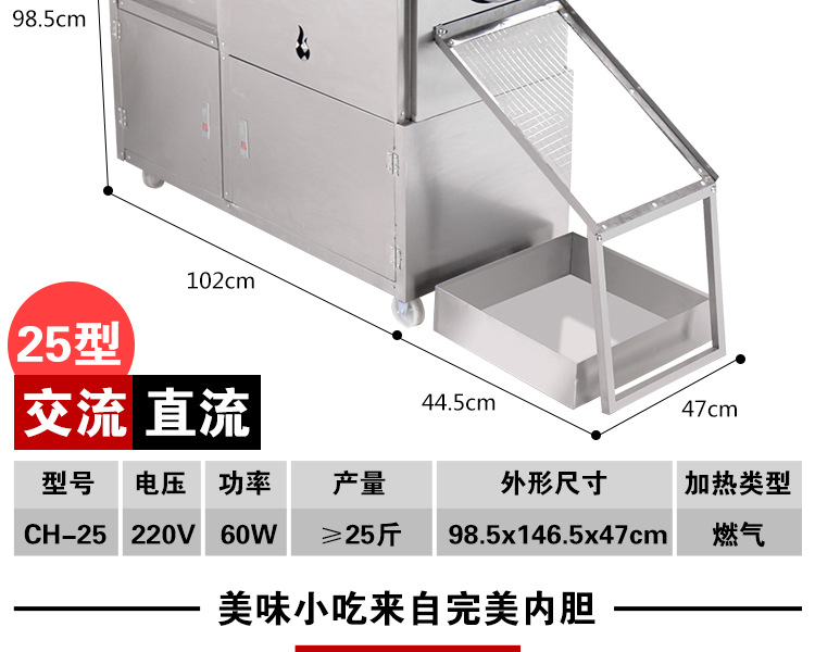 25型自動炒貨機器商用立式炒貨機炒板栗機燃氣炒瓜子花生芝麻機器