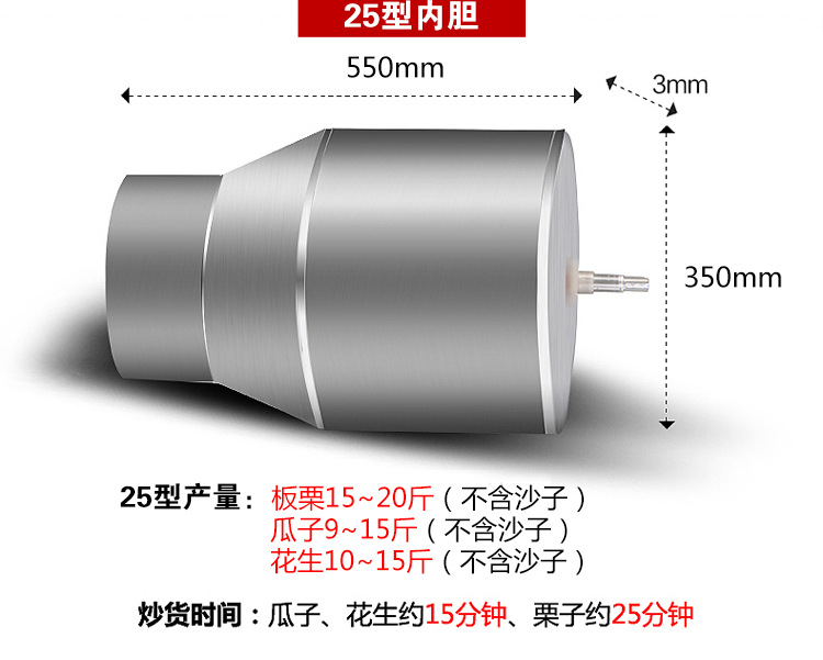 25型自動炒貨機器商用立式炒貨機炒板栗機燃氣炒瓜子花生芝麻機器