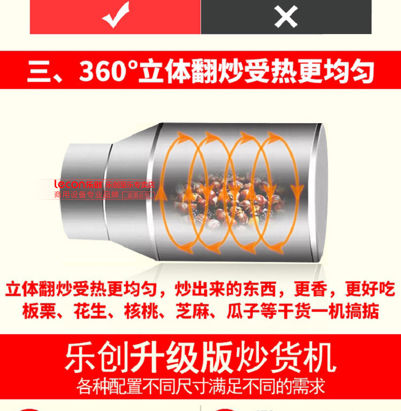 樂創(chuàng)炒貨機多功能糖炒栗子花生芝麻瓜子機燃氣全自動商用炒板栗機