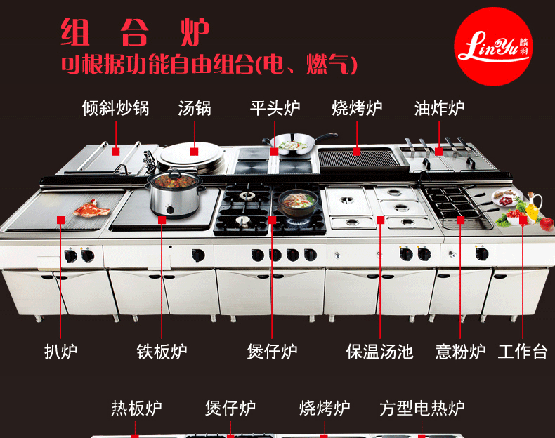 華菱全系列中西餐組合爐商用全不銹鋼島爐可訂制酒店廚房
