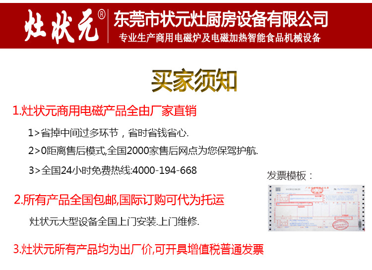 灶狀元廠家直銷 美的電磁大炒小炒組合爐 大功率30kw商用電磁爐灶