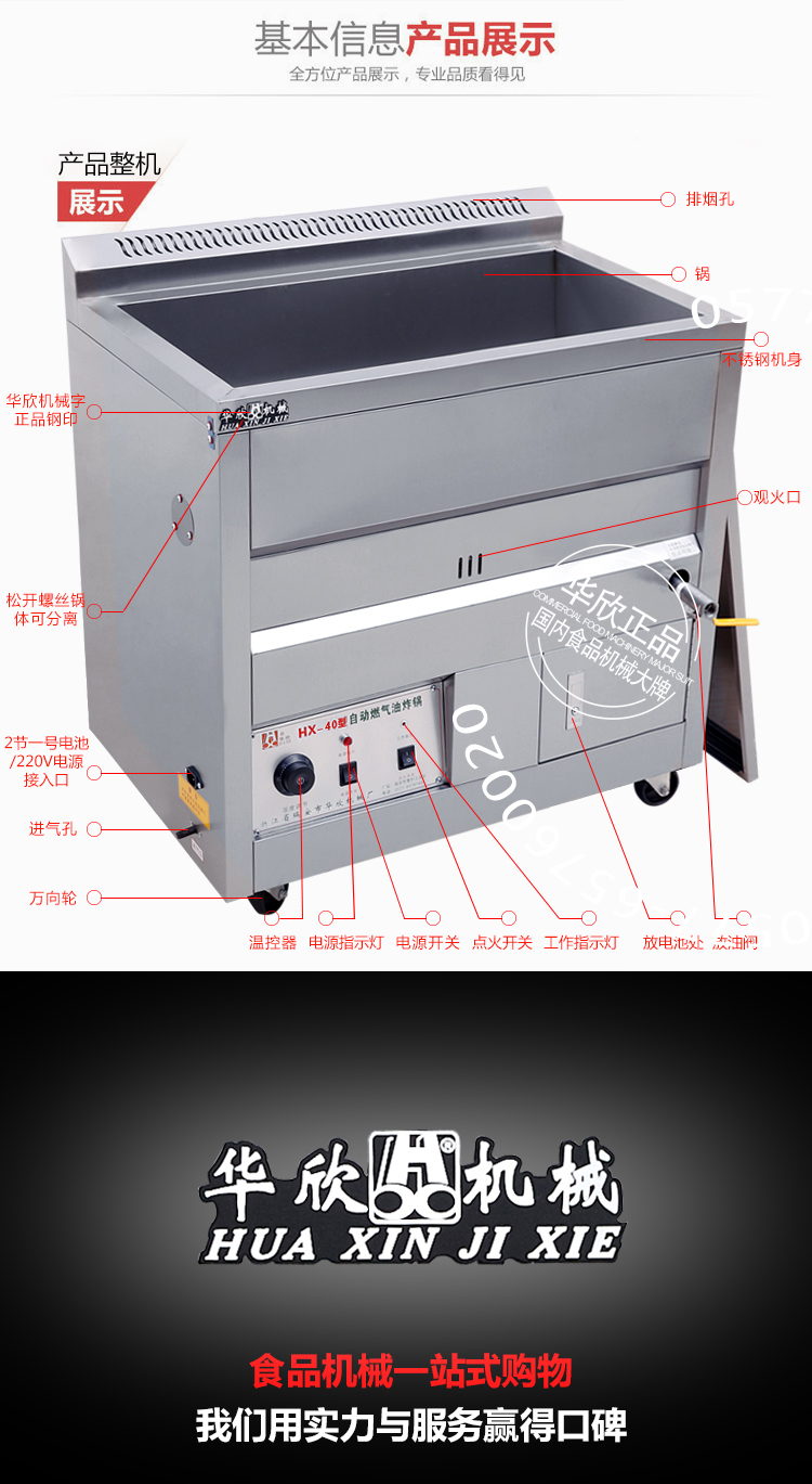 正品商用40型燃氣油炸鍋多功能油炸鍋油炸爐炸油條機【不銹鋼】