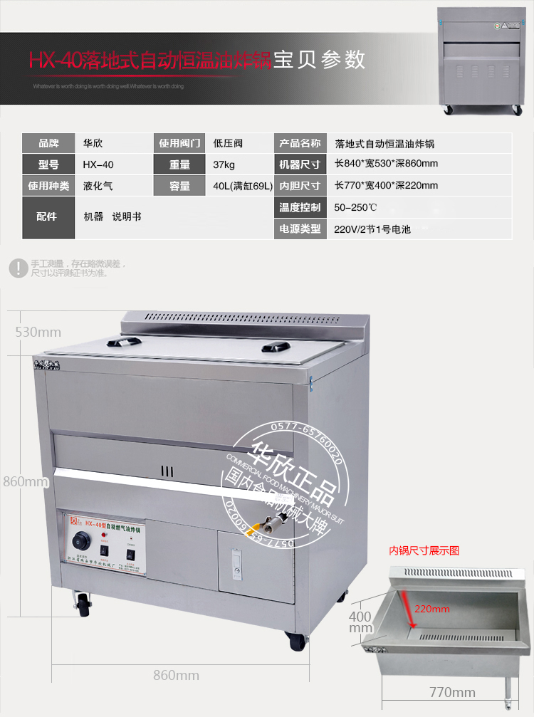 正品商用40型燃氣油炸鍋多功能油炸鍋油炸爐炸油條機【不銹鋼】