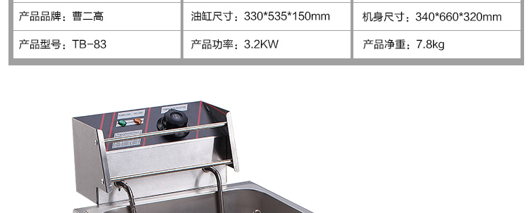 電炸爐 單缸特繽加厚大6L家用薯條薯塔機(jī)炸雞爐油炸爐 油炸鍋商用