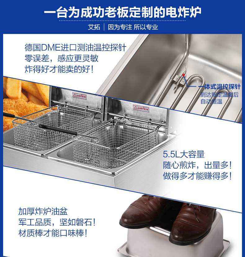 艾拓電炸爐 油炸鍋商用 油條機薯塔機油炸爐 炸薯條機 雙缸電炸鍋