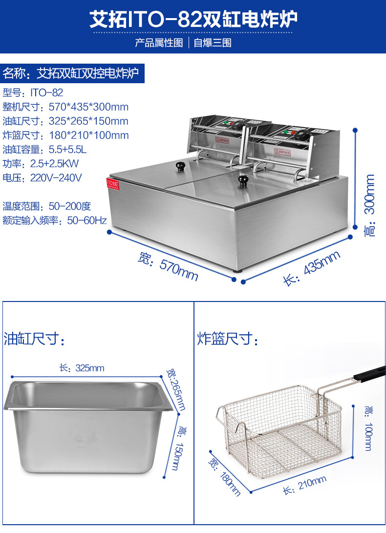 艾拓電炸爐 油炸鍋商用 油條機薯塔機油炸爐 炸薯條機 雙缸電炸鍋