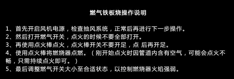 商用鐵板燒設(shè)備，帶電子打火鐵板燒，廚房設(shè)備，商用鐵板燒設(shè)備，帶電子打火鐵板燒，廚房設(shè)備，商用鐵板燒設(shè)備，帶電子打火鐵板燒，廚房設(shè)備