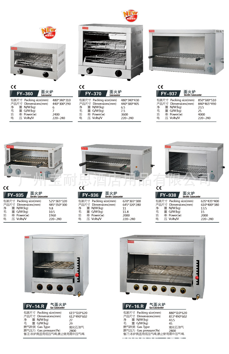 廠家供應(yīng) FY-16.R商用面火爐 電熱烤爐 紅外線燃?xì)饷婊馉t大全批發(fā)