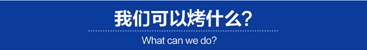 韓式電面火爐 智能自動升降上火電烤爐 不銹鋼廚房酒店商用電烤爐