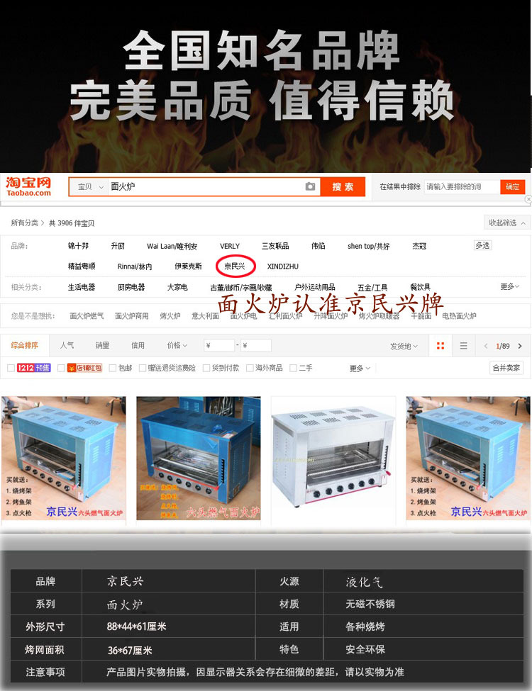 京民興面火爐 燃?xì)鉄緺t 烤魚(yú)商用北京民生興業(yè)西式面無(wú)煙烤箱