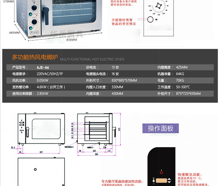 金甲智能熱風(fēng)循環(huán)電焗爐商用酒店廚房烤箱噴霧對流電烘爐全國聯(lián)保