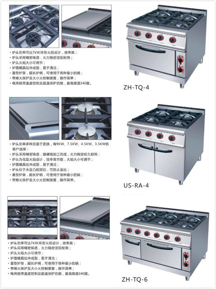 ZH-TQ-6六頭燃氣煲仔爐連電焗爐00005