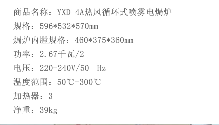 電焗爐 熱風爐 熱風循環電焗爐 商用烤箱 噴霧式蛋糕披薩電烤箱