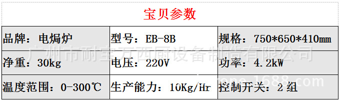 特價(jià) 商用烤面包蛋撻設(shè)備 多功能電焗爐臺式烘焙爐 電熱烤箱