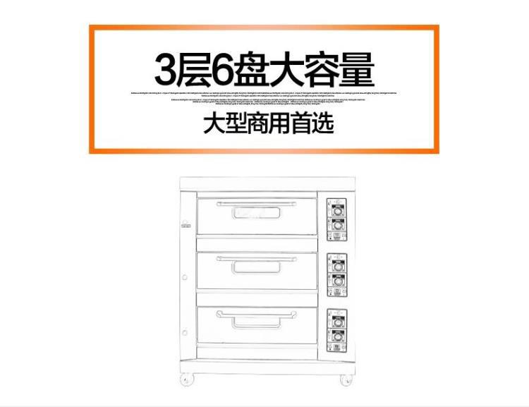 廚寶KB-30三層六盤商用燃氣烤箱 燃氣烤爐 3層6盤面包烤箱烘爐