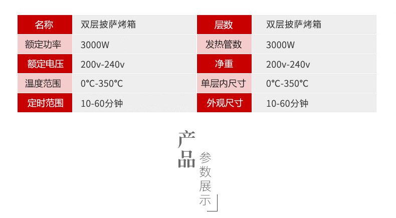 悍舒商用烤箱 烤爐雙層蛋糕面包大烘爐設備大型電烤箱 披薩烤箱