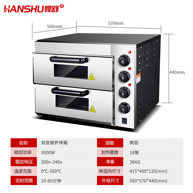 悍舒商用烤箱 烤爐雙層蛋糕面包大烘爐設備大型電烤箱 披薩烤箱