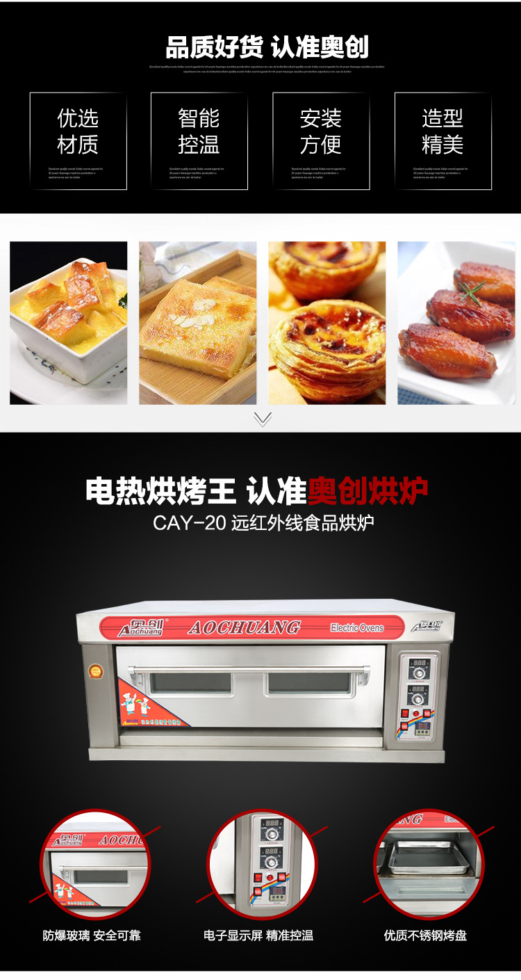 廠家直銷電烘爐商用面包披薩蛋糕食品烘焙爐遠紅外加熱電烤箱代發(fā)